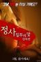 Business-Jealousy-Trap-2018-152x228-1