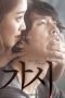 Innocent-Thing-2014-152x228-1
