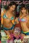 Late-Night-Convenience-Store-Slutty-Gal-Employees-2020-152x228-1