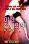The-Flavor-Of-a-Gruesome-Affair-2018-152x228-1